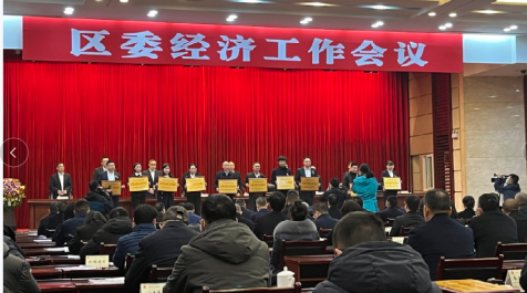 公司參加江陽(yáng)區(qū)2021年區(qū)委經(jīng)濟(jì)工作會(huì)議