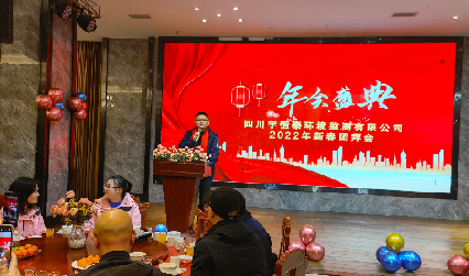 新春團(tuán)拜會(huì)