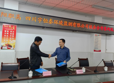 公司與瀘州市江陽(yáng)職高簽定校企合作協(xié)議