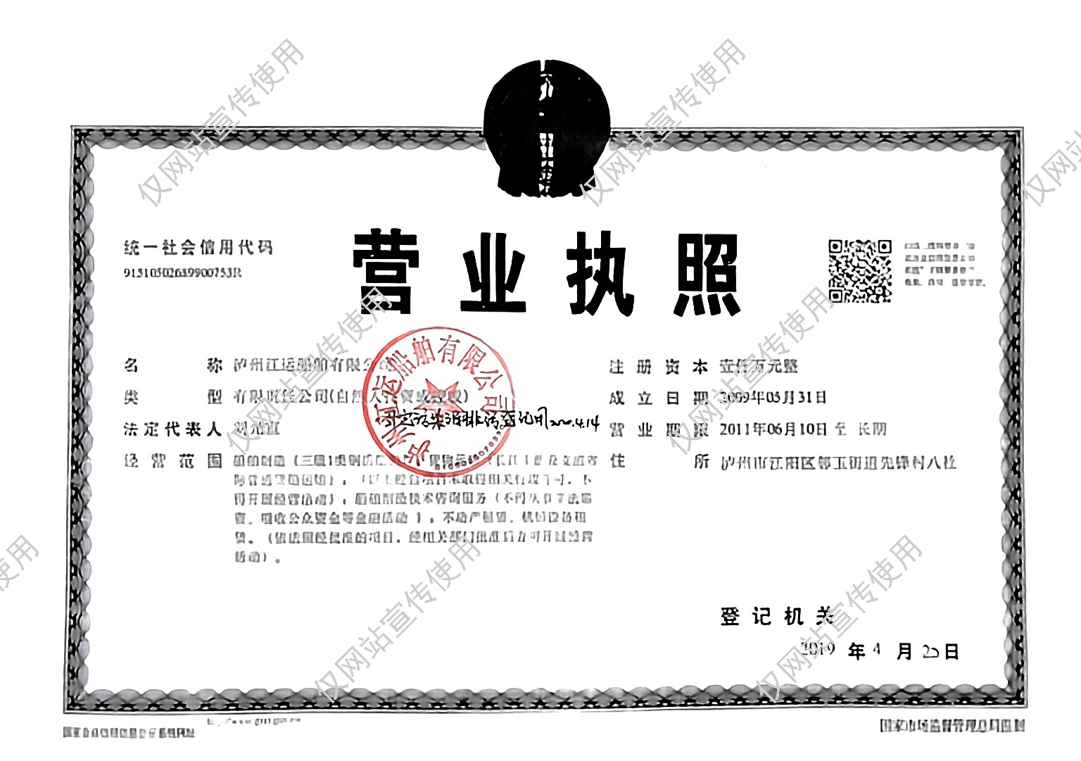 執(zhí)照1.jpg 執(zhí)照1.jpg