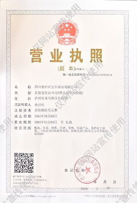 執(zhí)照1.jpg 執(zhí)照1.jpg