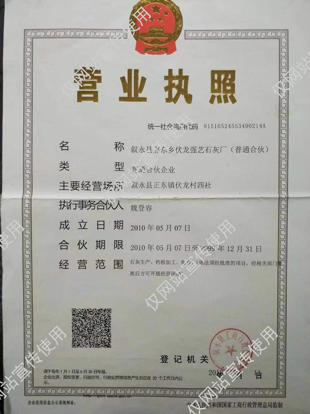 營業(yè)執(zhí)照1.jpg