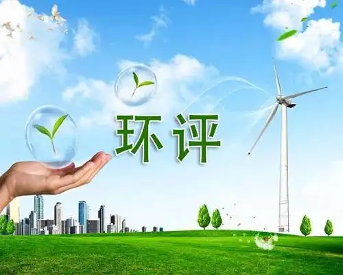 如何做好環(huán)評、三同時、排污許可證規(guī)范化管理？