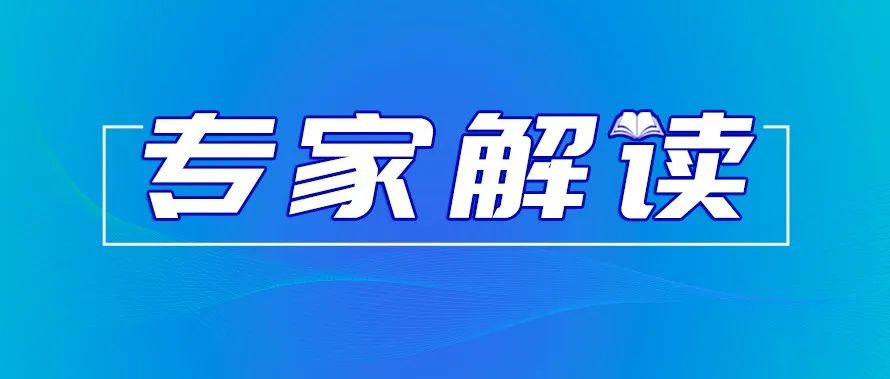長江攻堅(jiān)戰(zhàn)行動(dòng)方案 ? 專家解讀? | 深入打好長江保護(hù)修復(fù)攻堅(jiān)戰(zhàn) 凝心聚力共護(hù)一江清水向東流