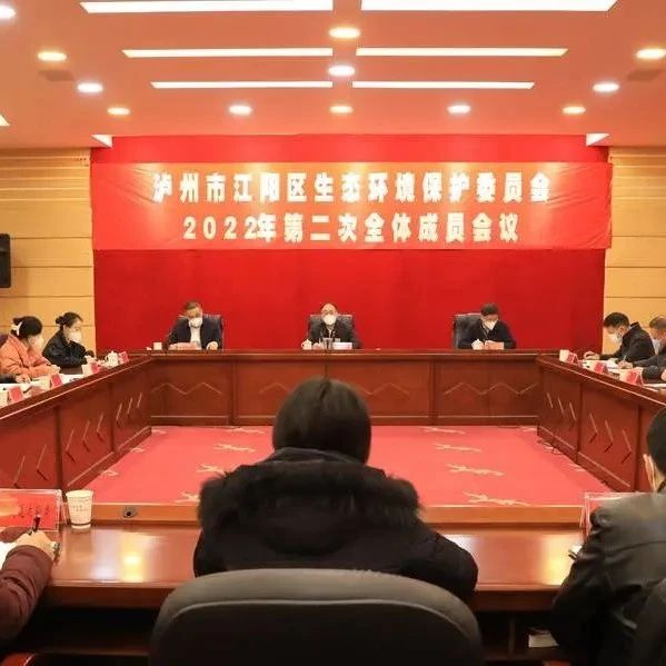 【區(qū)縣委書記抓環(huán)保】市委常委、江陽區(qū)委書記郭宏川：讓生態(tài)成為江陽最靚麗的名片