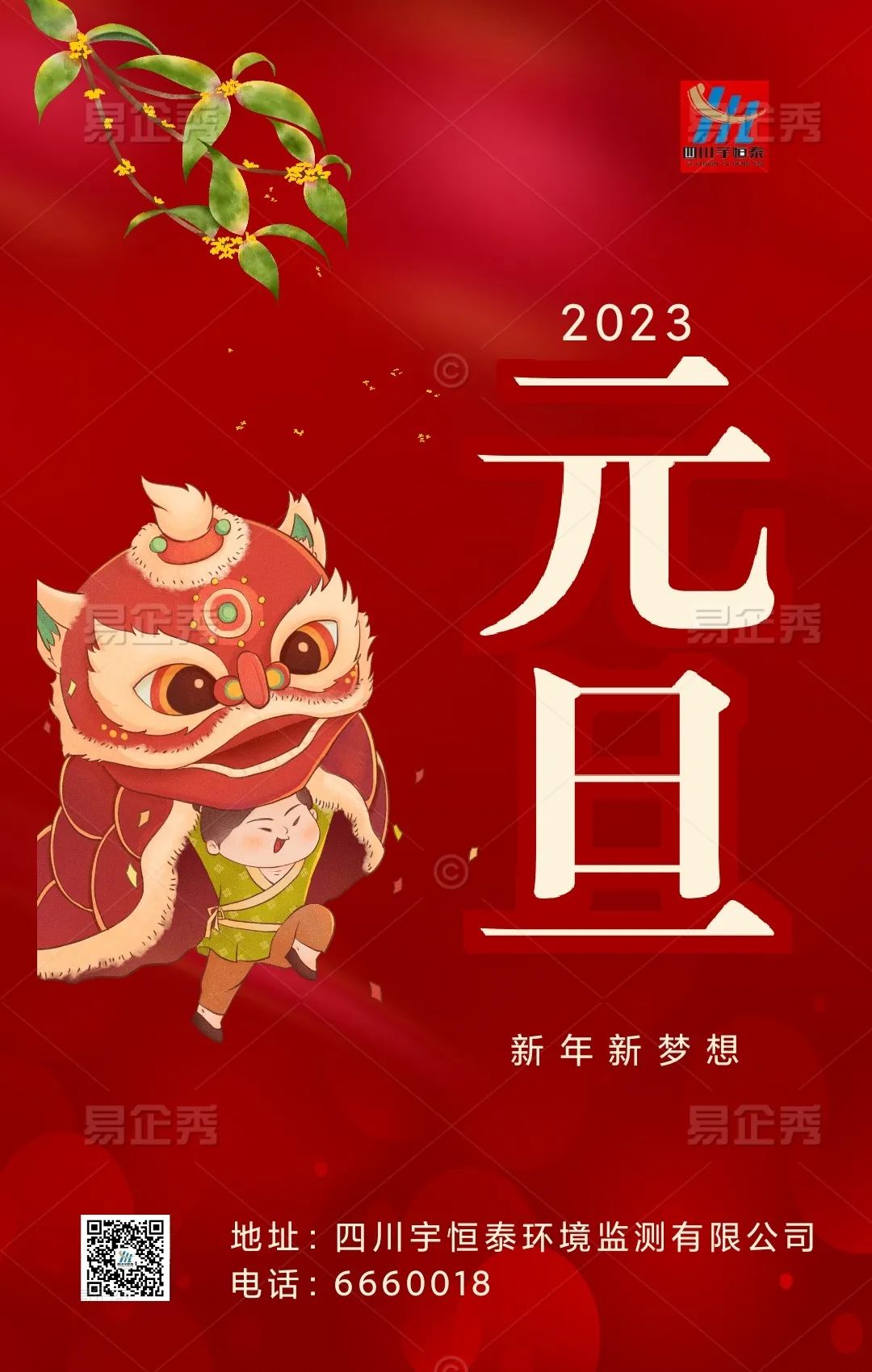 元旦快樂(lè)