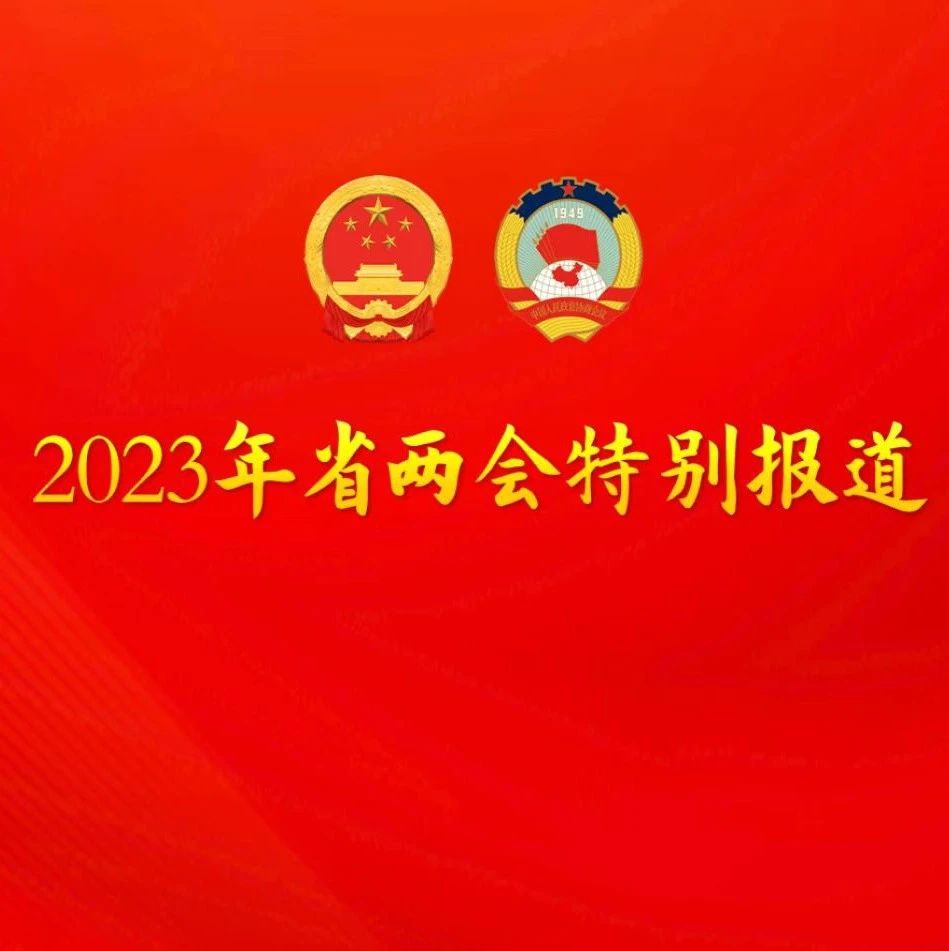 代表委員熱議扎實有序推進美麗四川建設，協同推進降碳減污擴綠增長如何著力？