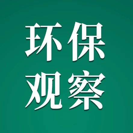 禁燃引發(fā)輿論：生態(tài)環(huán)境部門能上哪些引導“手段”？
