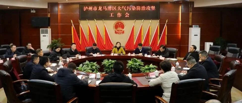 【區(qū)縣委書記抓環(huán)?！魁堮R潭區(qū)委書記涂曲平：聚力攻堅 狠抓整治 推動防治大氣污染常態(tài)化