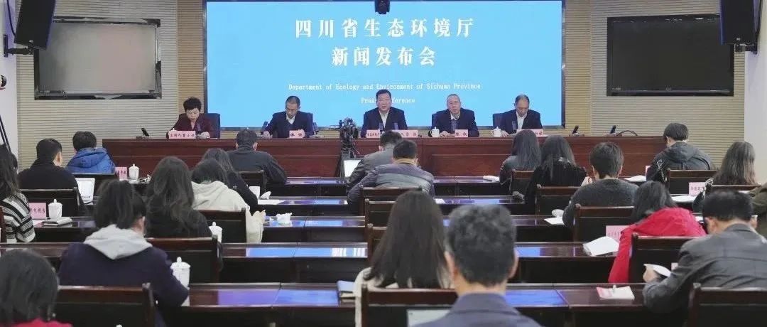 全文實錄丨生態(tài)環(huán)境廳召開3月例行新聞發(fā)布會