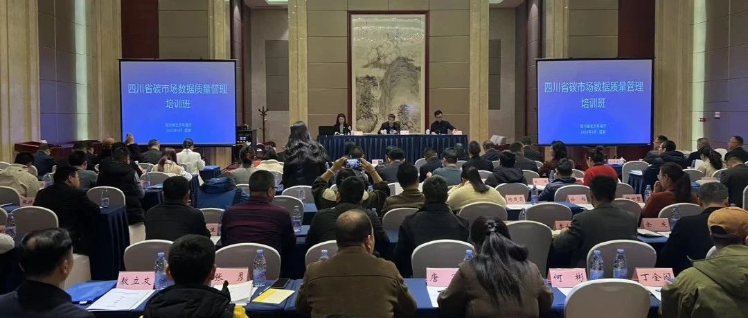 2023年我省碳市場(chǎng)工作怎么干？抓好這三件大事
