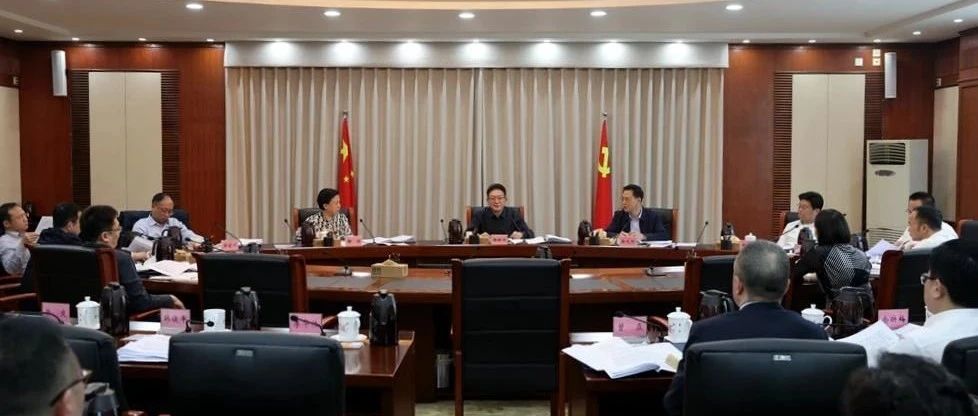 市委常委會(huì)召開(kāi)會(huì)議 傳達(dá)學(xué)習(xí)習(xí)近平總書(shū)記重要講話精神 研究我市貫徹落實(shí)意見(jiàn)