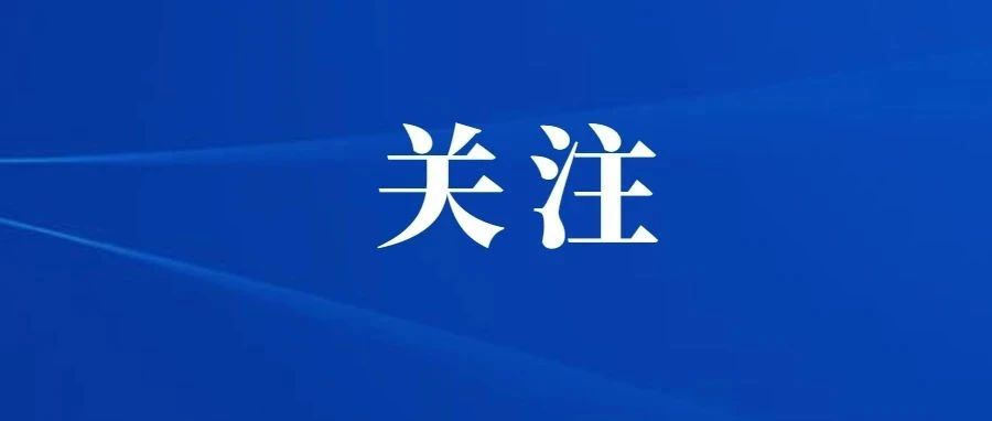 下階段碧水保衛(wèi)戰(zhàn)怎么打？這個(gè)會(huì)議明確了