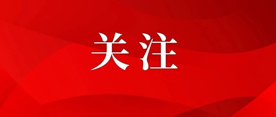 生態(tài)環(huán)境廳審議通過《四川省玻璃工業(yè)大氣污染物排放標準》