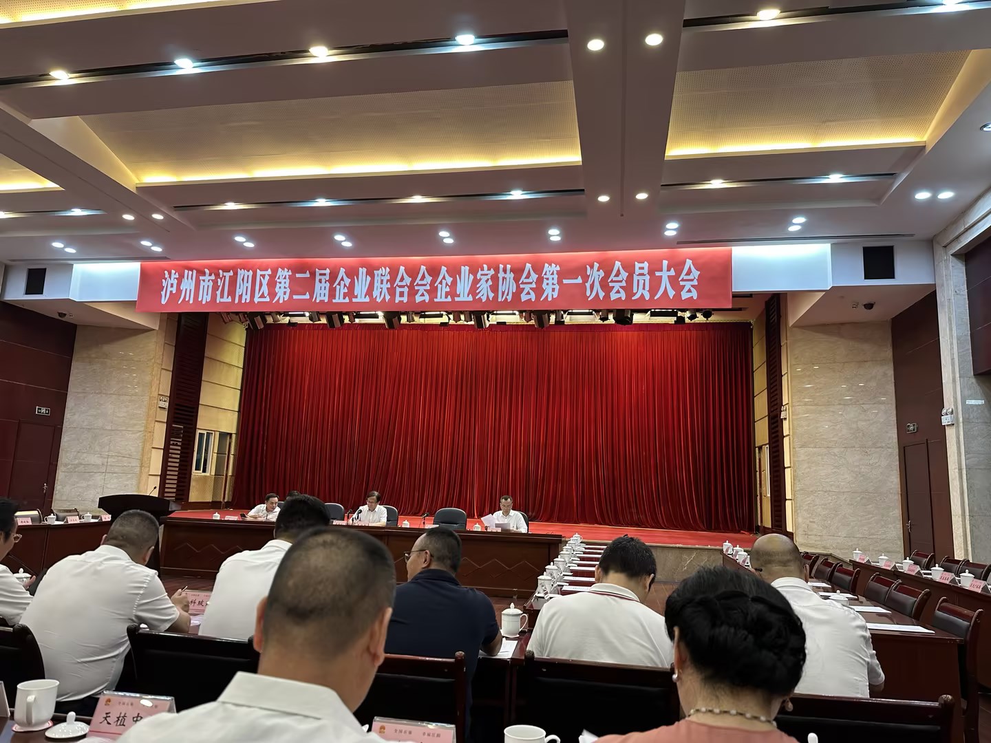 企業(yè)家協(xié)會(huì) 第一次會(huì)員
