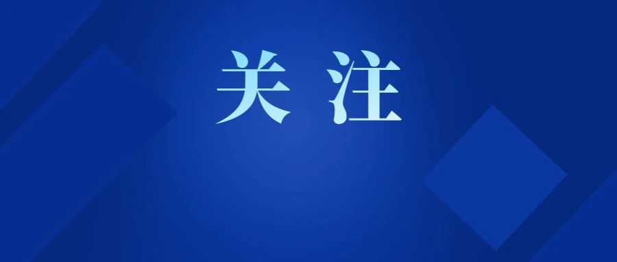 生態(tài)環(huán)境部大氣司有關(guān)負(fù)責(zé)人就《排污許可證申請與核發(fā)技術(shù)規(guī)范 工業(yè)噪聲》（HJ1301-2023）有關(guān)問題答記者問
