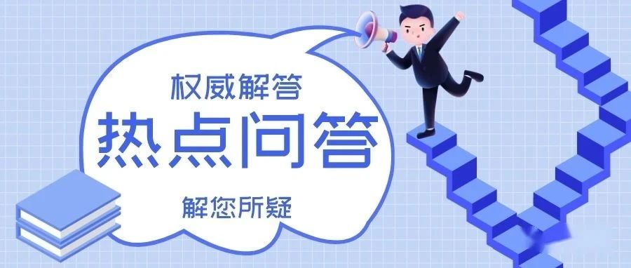 匯總丨20個危險廢物熱點問答