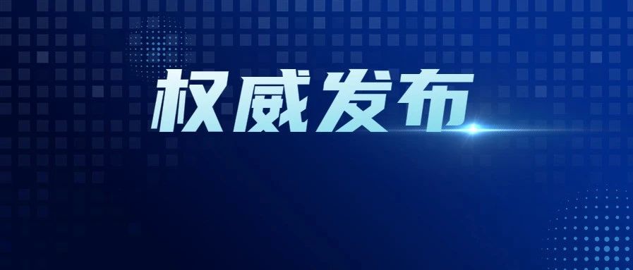 11月1日起，我市啟動主城區(qū)重污染天氣高發(fā)時段臨時交通管理措施