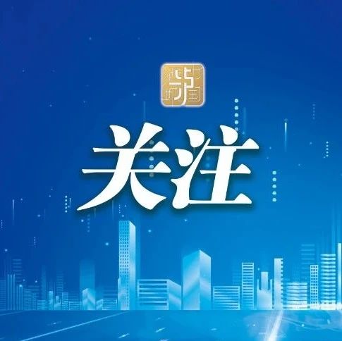 瀘州限行答疑 丨空氣質量好轉是否可不限行？哪些車輛可申請不受限？