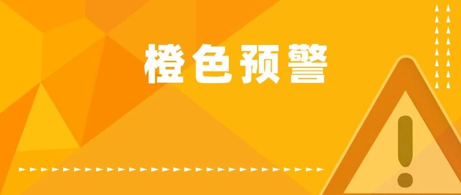 12月6日18時，瀘州市重污染天氣預警級別由黃色升級為橙色