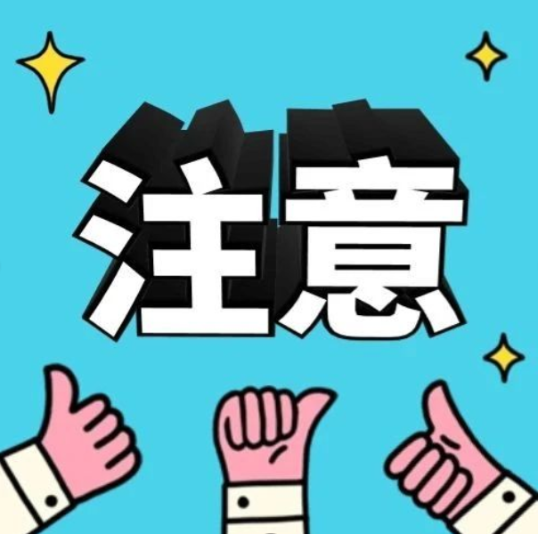 環(huán)保類中央投資補助類資金政策