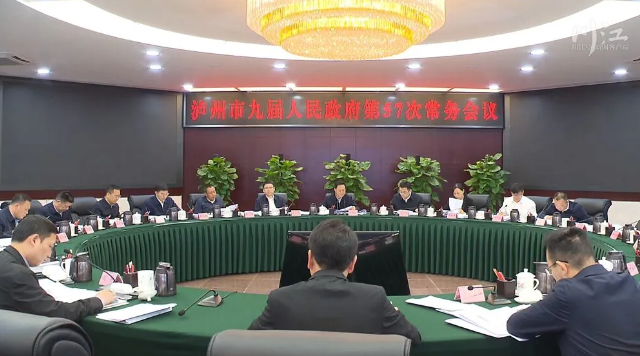 余先河主持召開市政府常務(wù)會(huì)議，研究部署生態(tài)環(huán)境保護(hù)等工作