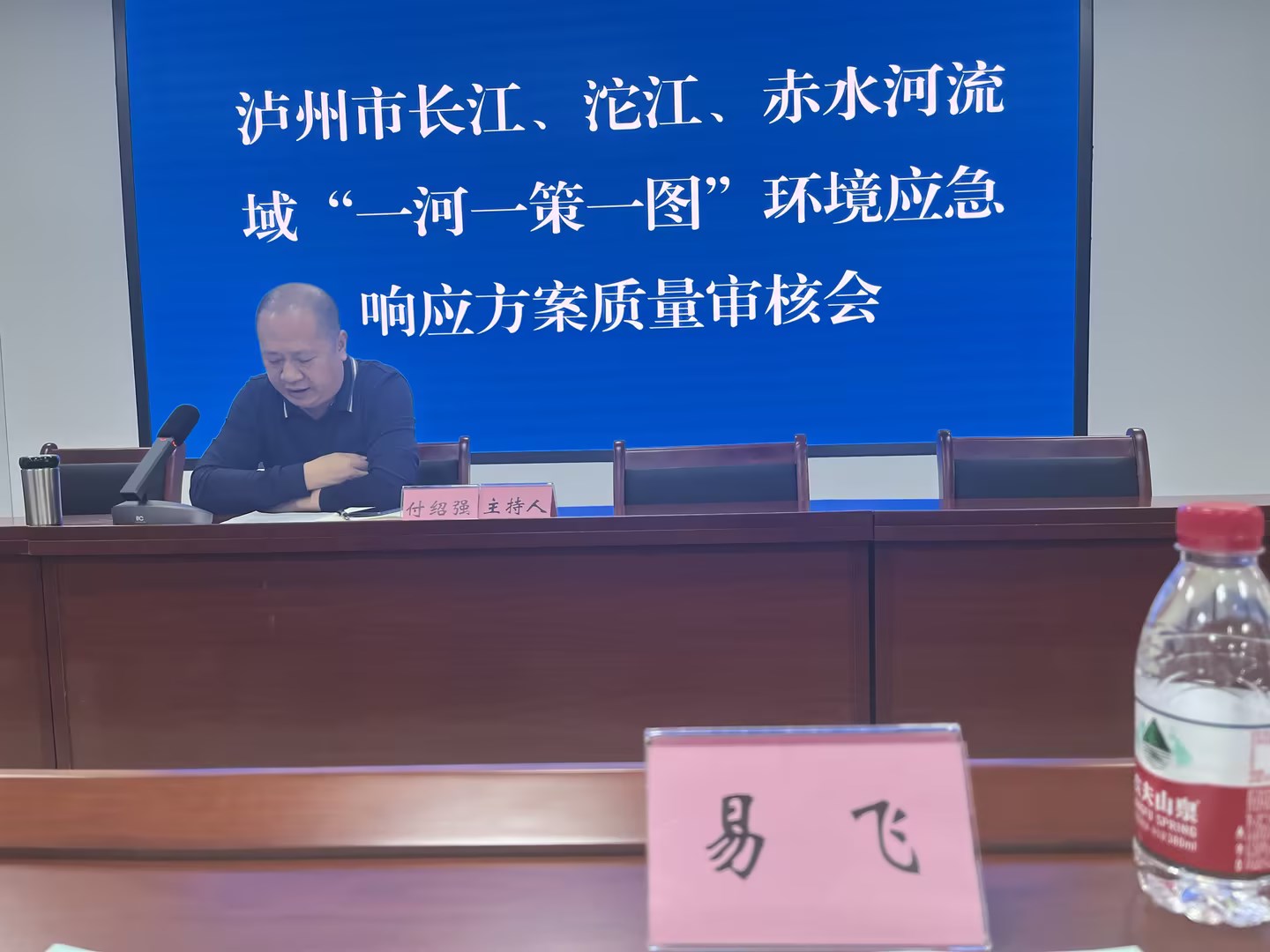 質(zhì)量審核會
