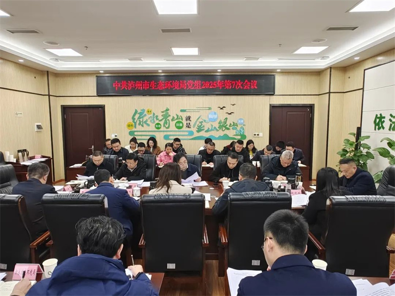 市生態(tài)環(huán)境局召開黨組會(huì)議，專題傳達(dá)學(xué)習(xí)全國(guó)兩會(huì)精神，研究貫徹落實(shí)意見