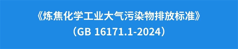 一批環(huán)保新規(guī)，4月起施行→