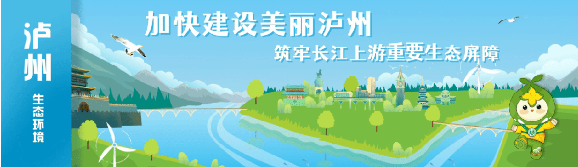 重磅行動(dòng)！四川省人大常委會(huì)啟動(dòng)《長江保護(hù)法》執(zhí)法檢查