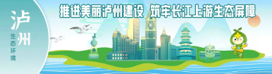 【區(qū)縣委書記抓環(huán)?！魁堮R潭區(qū)委書記涂曲平：堅(jiān)決守護(hù)好綠水青山，為龍馬潭高質(zhì)量發(fā)展夯實(shí)生態(tài)基底